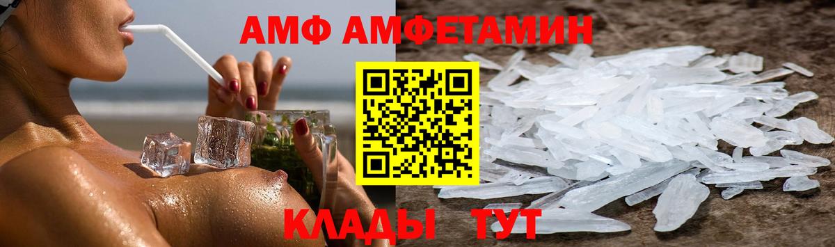 АМФЕТАМИН 97% Лабытнанги