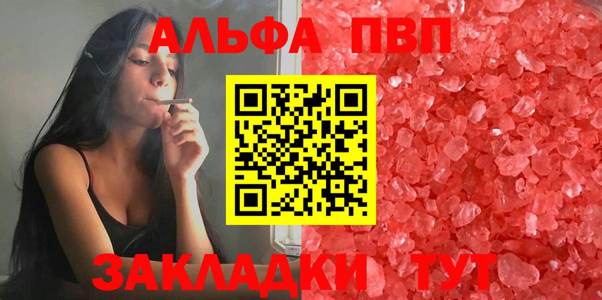 Alpha-PVP кристаллы Лабытнанги