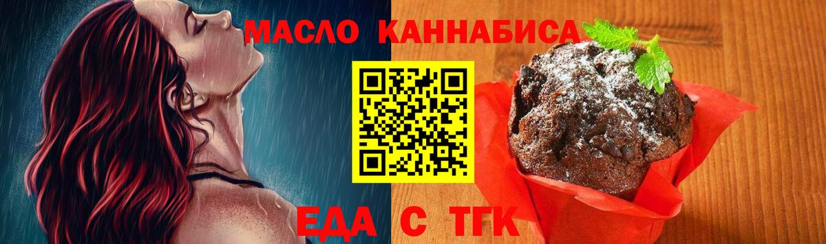 Лабытнанги  Печенье с ТГК марихуана  Вход с VPN 