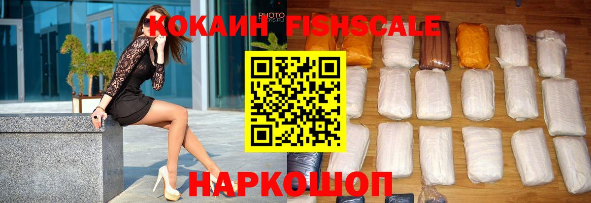 КОКАИН VHQ Лабытнанги