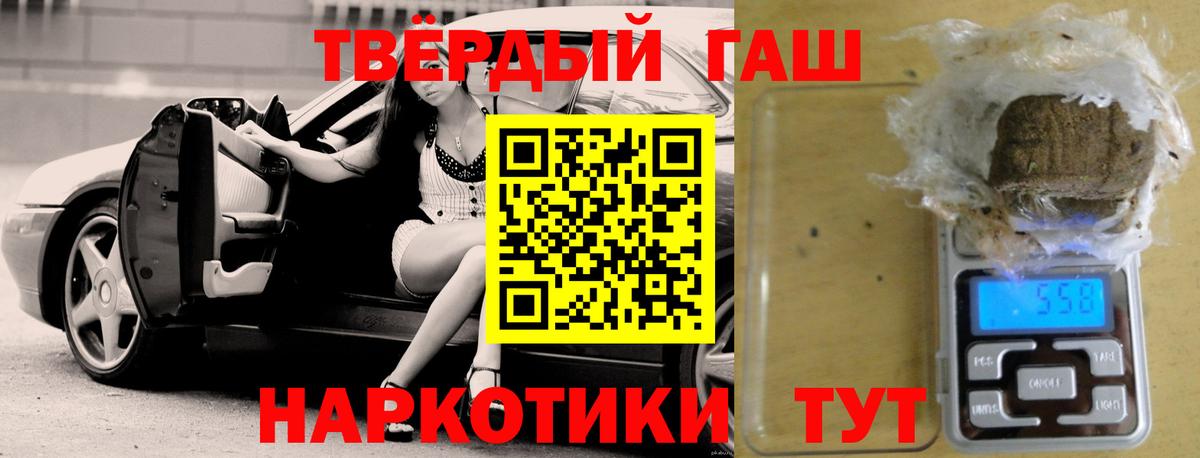 Гашиш убойный  Вход с VPN  магазин продажи   Лабытнанги 