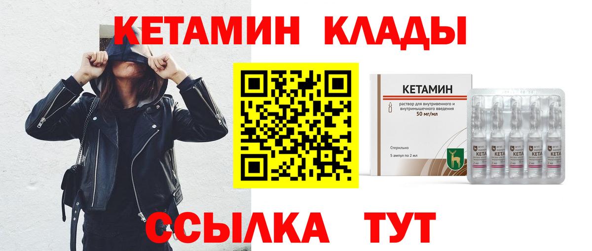 Кетамин VHQ  Вход с VPN  Лабытнанги 