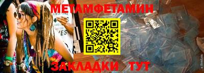 метамфетамин Дубна
