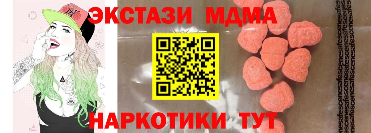 Лабытнанги  MDMA молли  Вход с VPN 