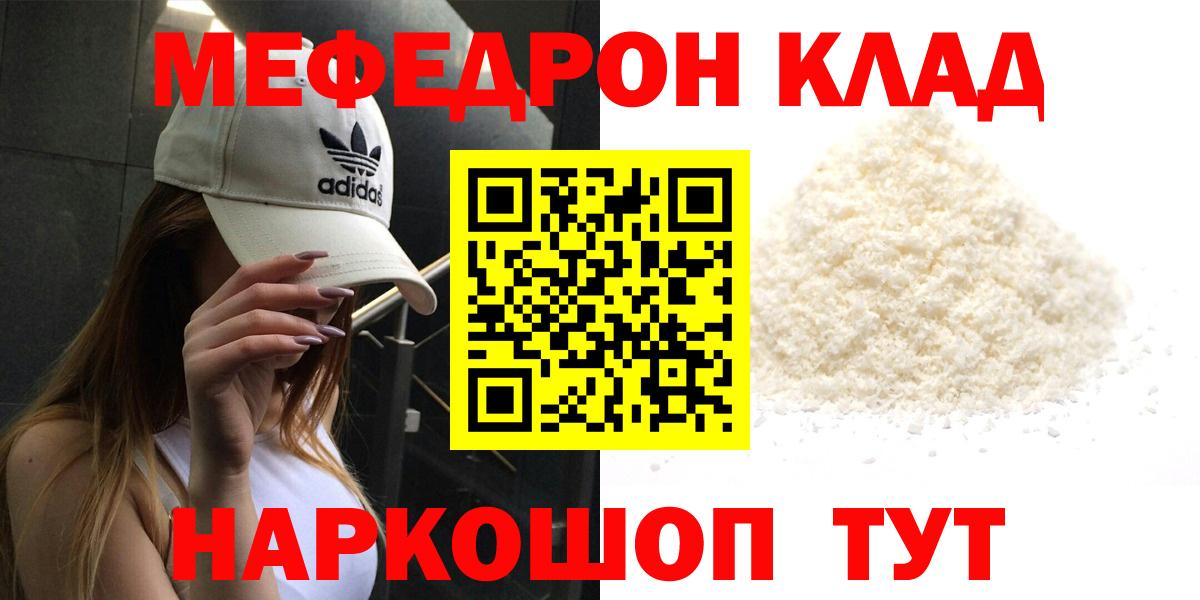 Мефедрон мука Лабытнанги