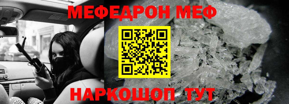 Меф 4 MMC  МЯУ-МЯУ  купить   Лабытнанги  Меф мяу мяу  Вход с VPN  Мефедрон 