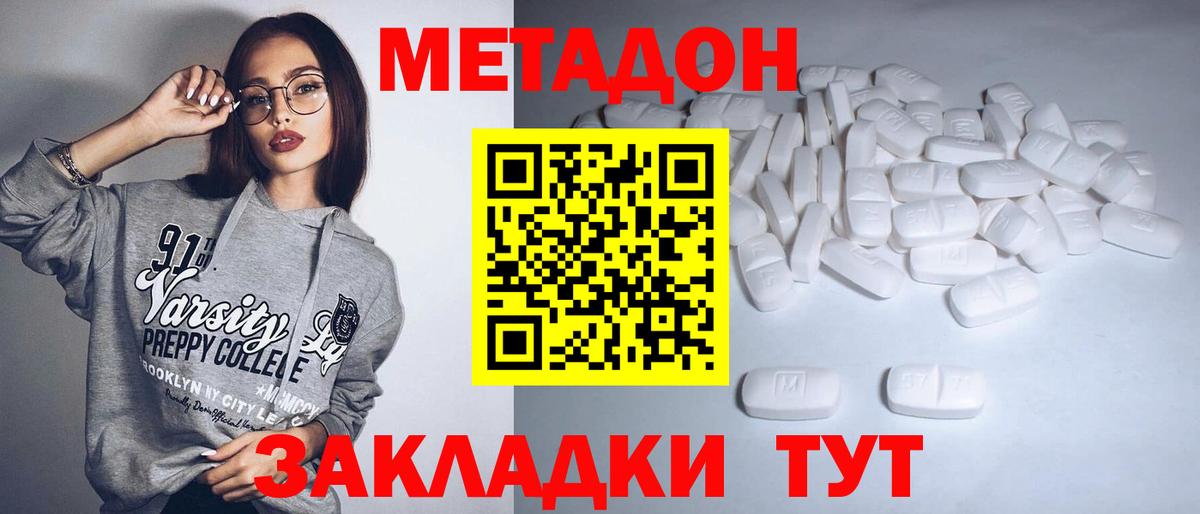 Метадон кристалл  Метадон белоснежный  Вход с VPN  Лабытнанги 