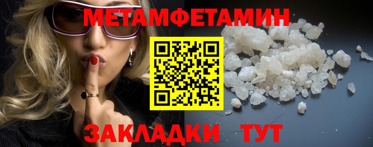 МЕТАМФЕТАМИН кристалл  Метамфетамин  Вход с VPN  Лабытнанги  МЕТАМФЕТАМИН кристалл 