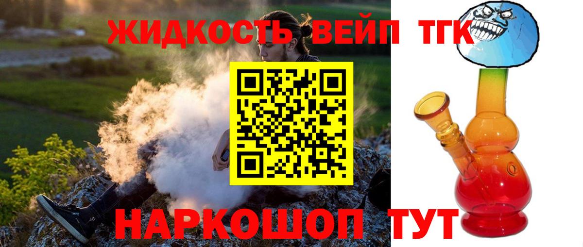 Дистиллят ТГК вейп с тгк  Дистиллят ТГК THC oil  Лабытнанги  Вход с VPN 